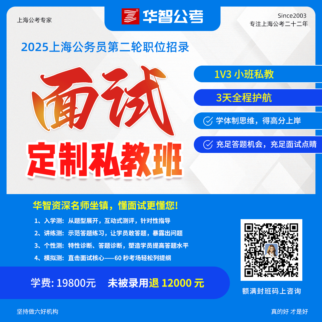 面试私教班