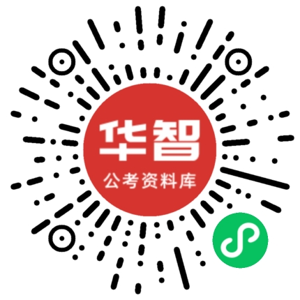 事业单位面试资料包 事业单位面试资料包